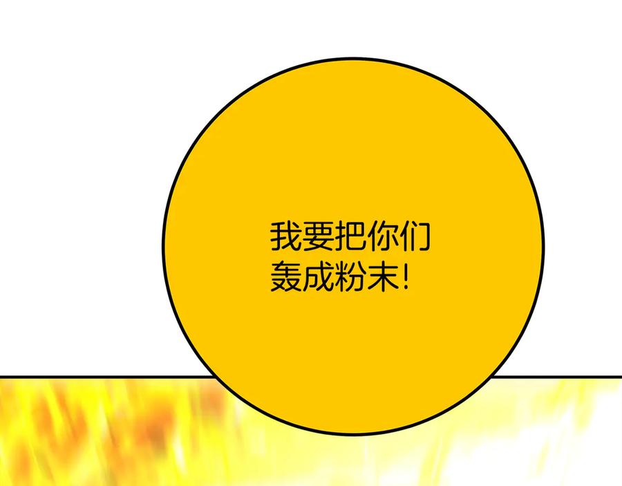 神的打工世界 第97话 潘多拉的秘密 第230页