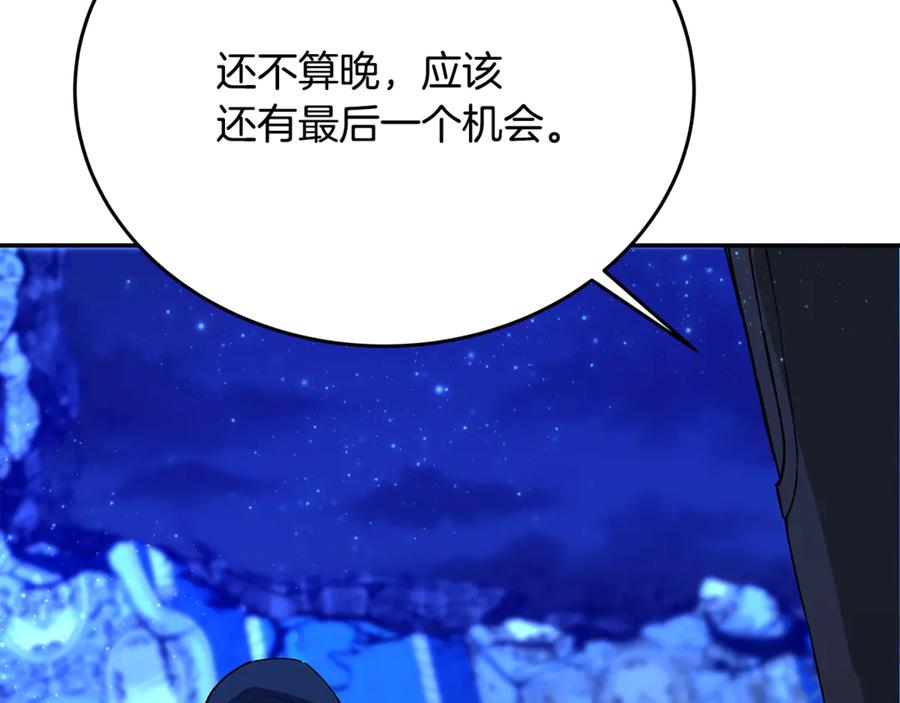 神的打工世界 第99话 最后的机会 第267页