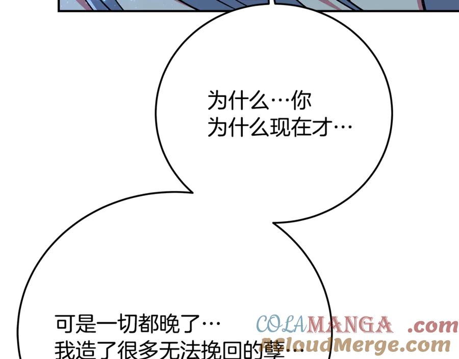 神的打工世界 第99话 最后的机会 第265页