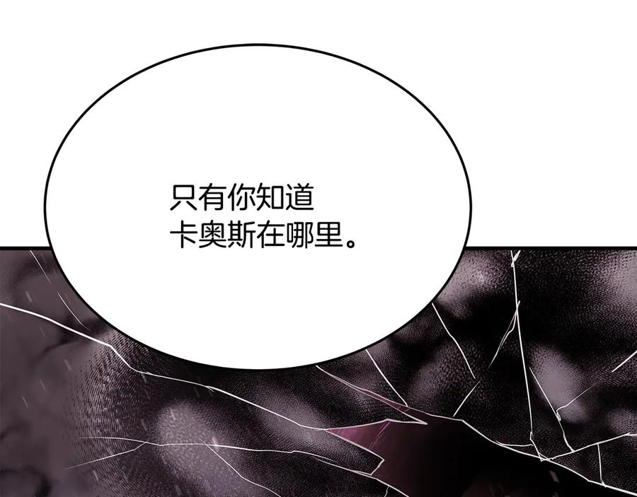 神的打工世界 第99话 最后的机会 第270页