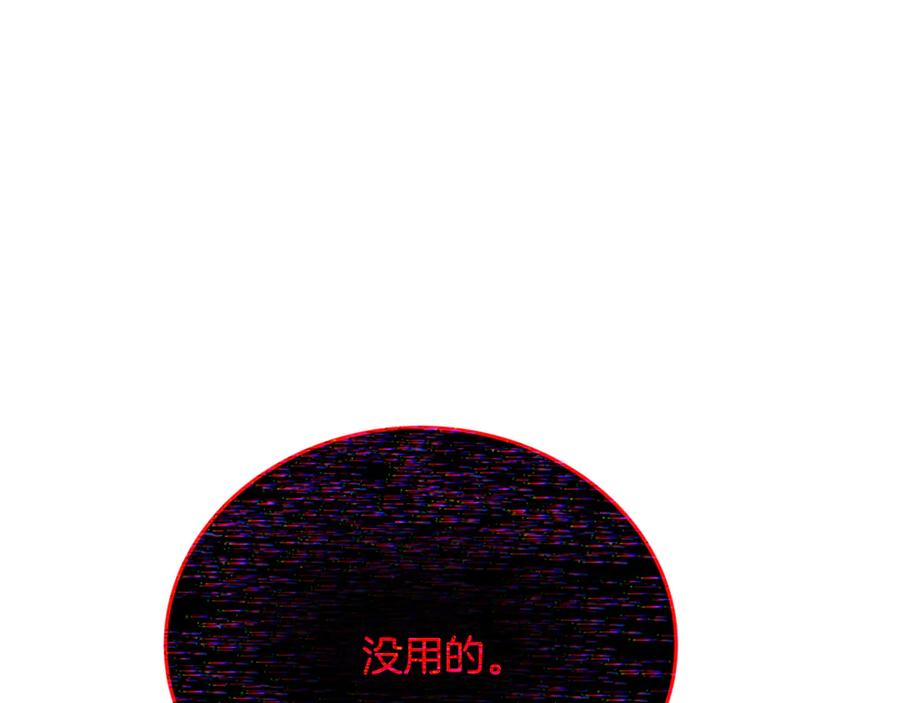 神的打工世界 第100话 最终大结局 第172页