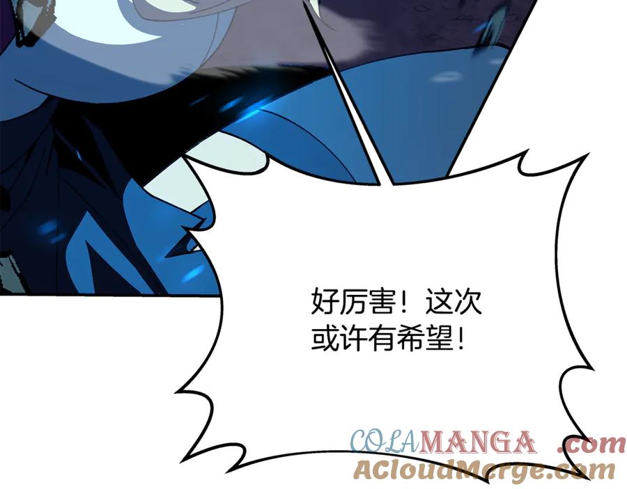 神的打工世界 第100话 最终大结局 第165页