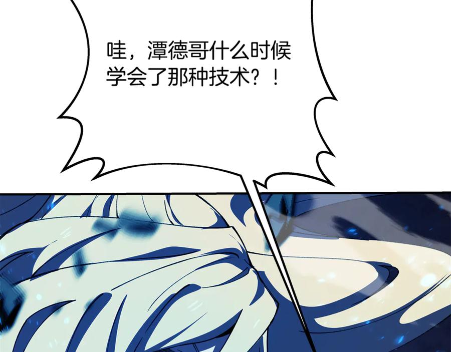 神的打工世界 第100话 最终大结局 第163页
