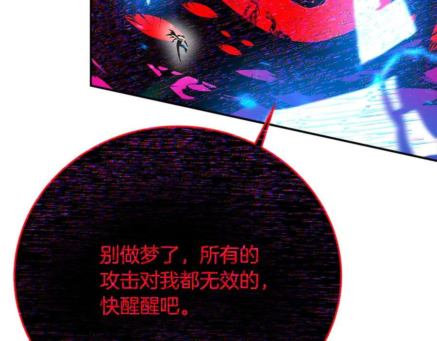 神的打工世界 第100话 最终大结局 第174页