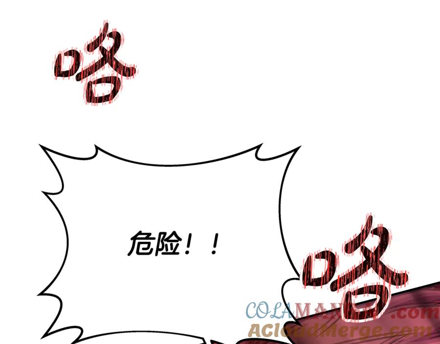 神的打工世界 第100话 最终大结局 第177页