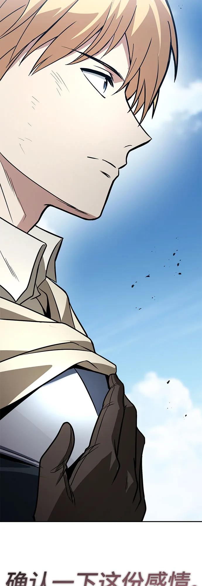 懒惰公子成长记 - [第115话] 神圣王国的剑术 - 第95张图