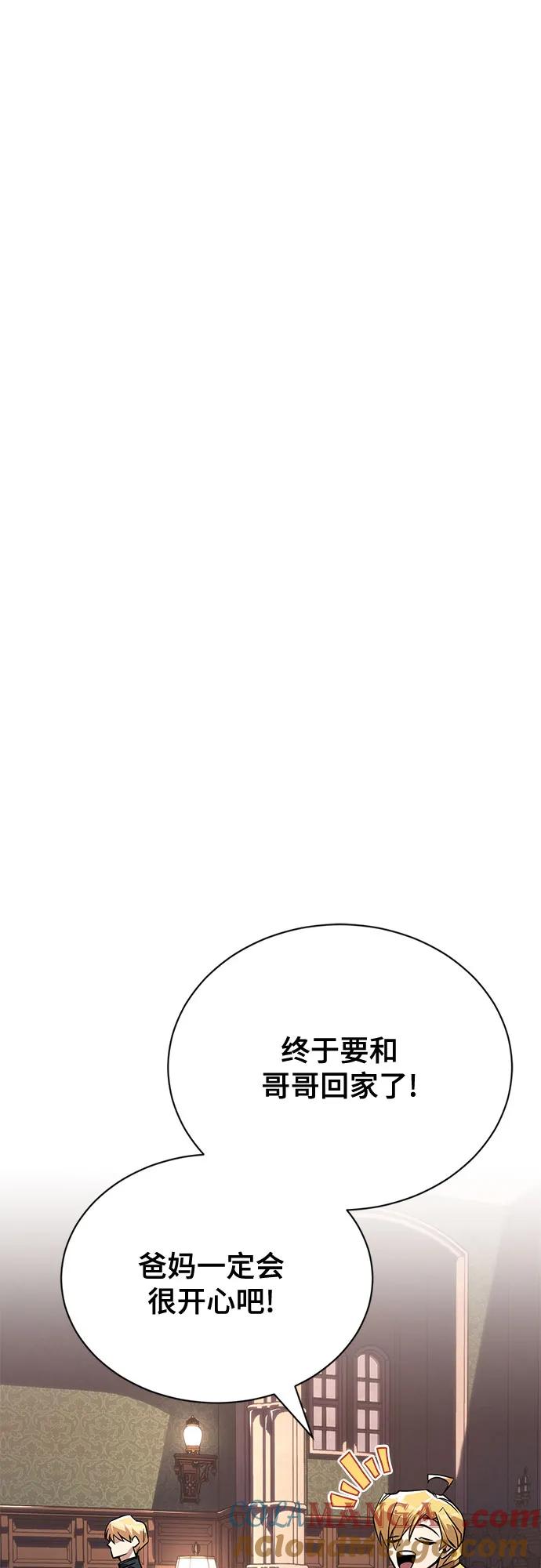 懒惰公子成长记 - [第115话] 神圣王国的剑术 - 第79张图