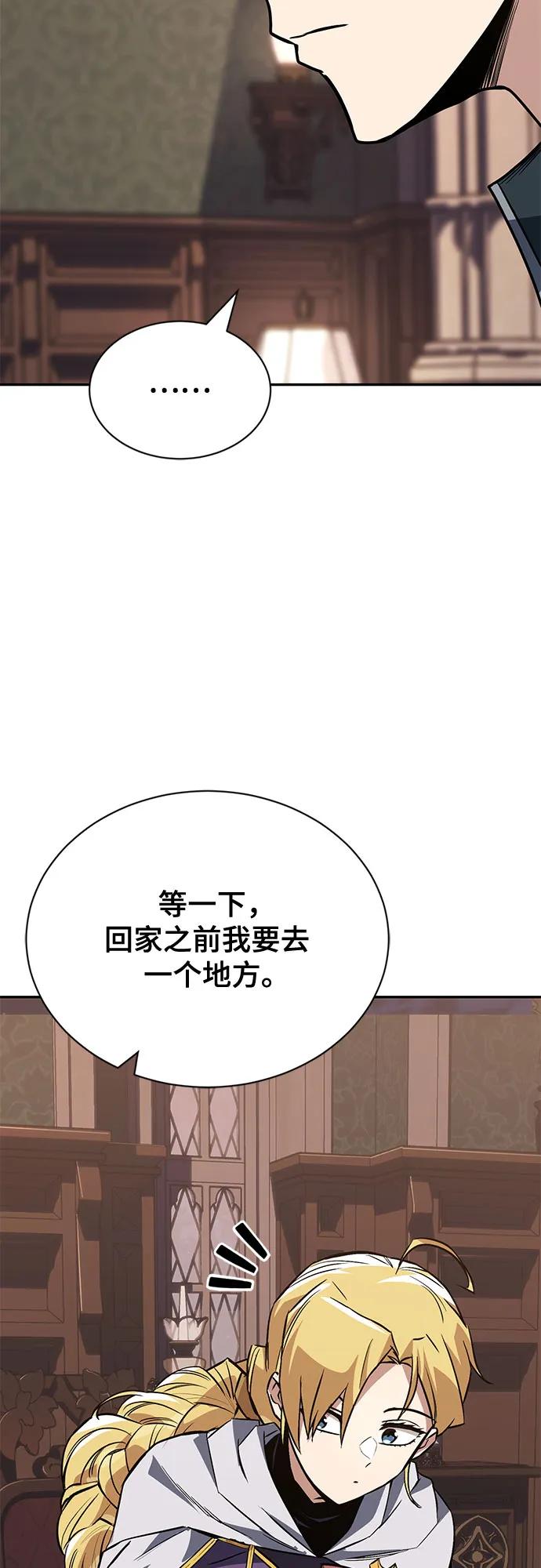 懒惰公子成长记 - [第115话] 神圣王国的剑术 - 第81张图