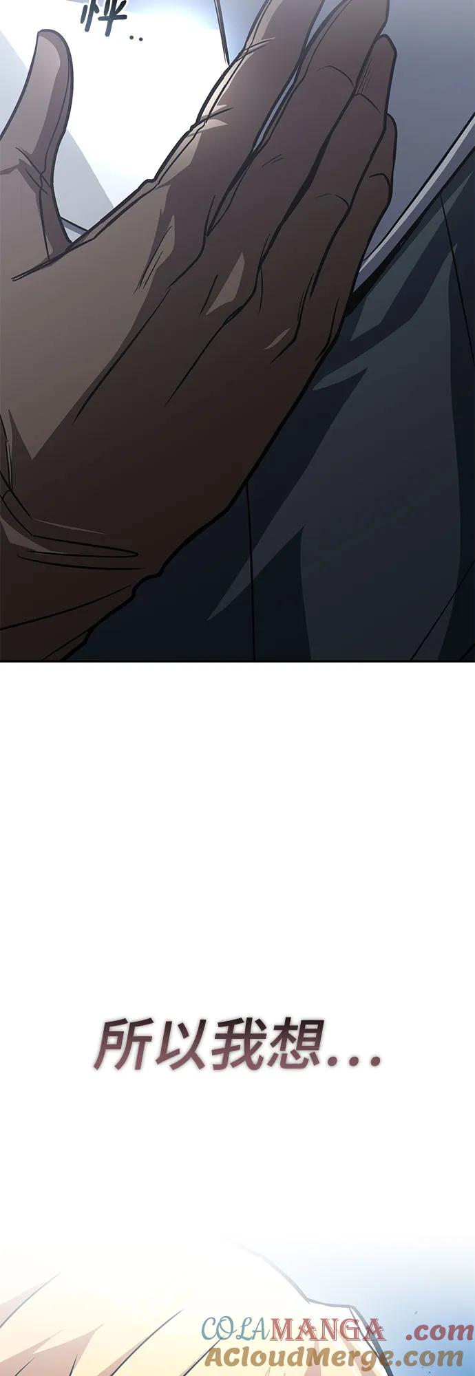 懒惰公子成长记 - [第115话] 神圣王国的剑术 - 第94张图