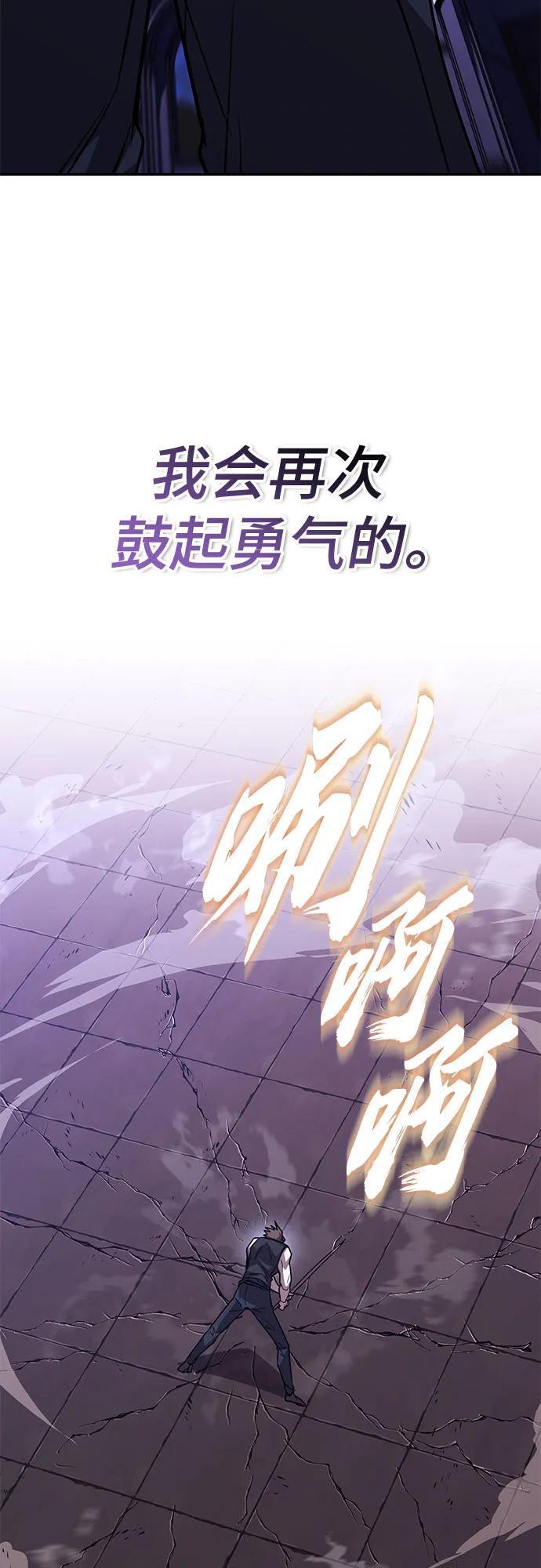 懒惰公子成长记 - [第115话] 神圣王国的剑术 - 第75张图