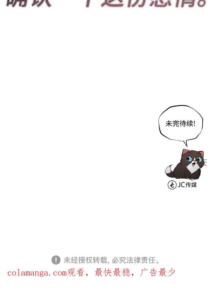 懒惰公子成长记 - [第115话] 神圣王国的剑术 - 第96张图