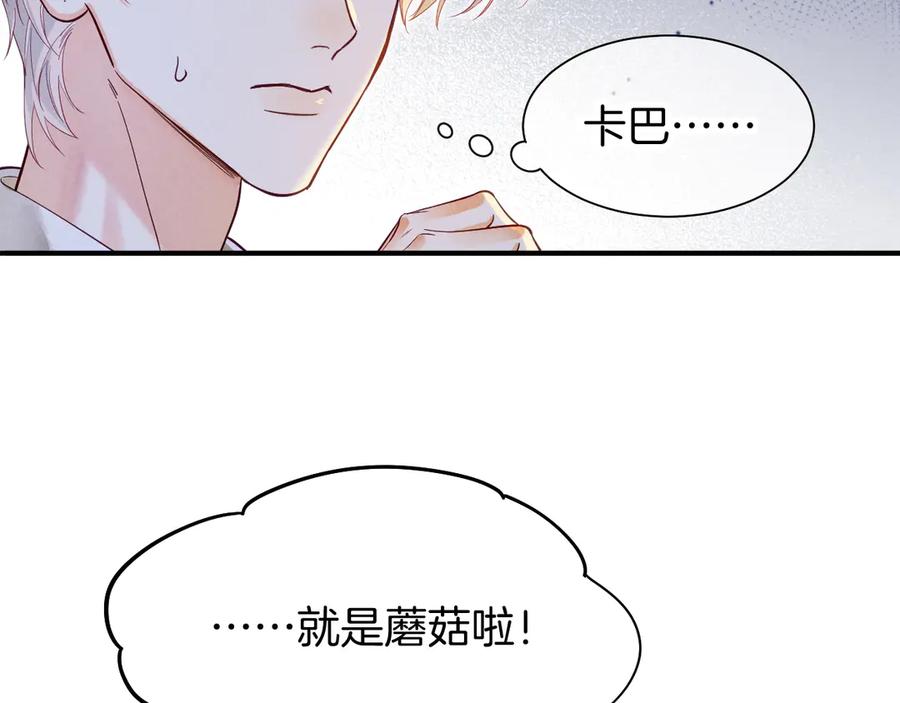 再见，我的国王 第111话 拒之门外 第183页