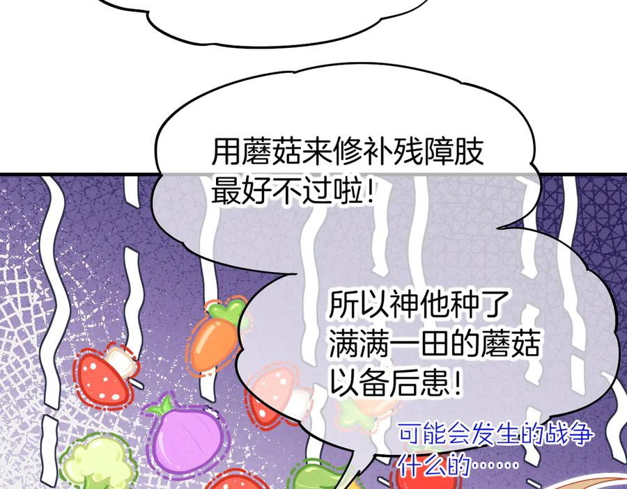 再见，我的国王 第111话 拒之门外 第184页