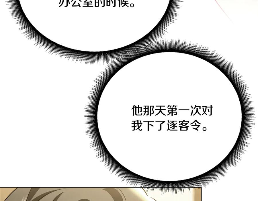 《破茧皇后》第126话 一家三口散步 第136页
