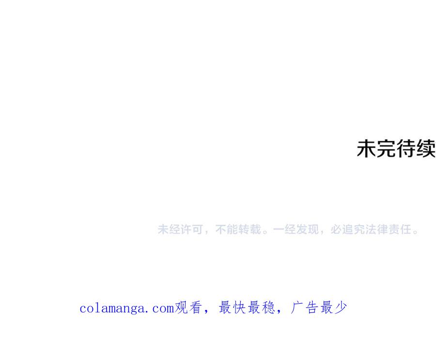 《破茧皇后》第126话 一家三口散步 第150页