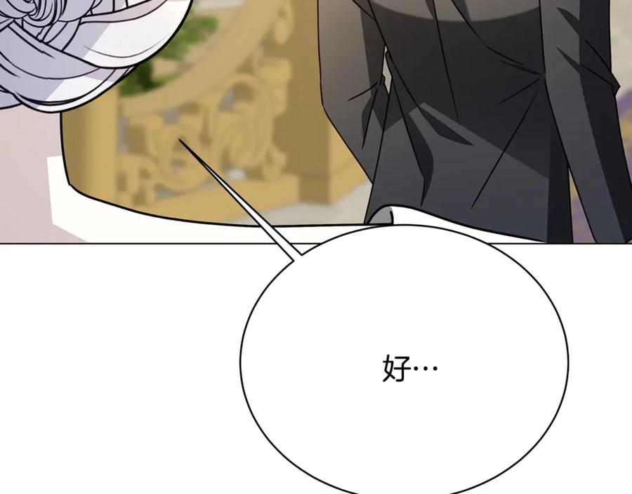 《破茧皇后》第126话 一家三口散步 第98页