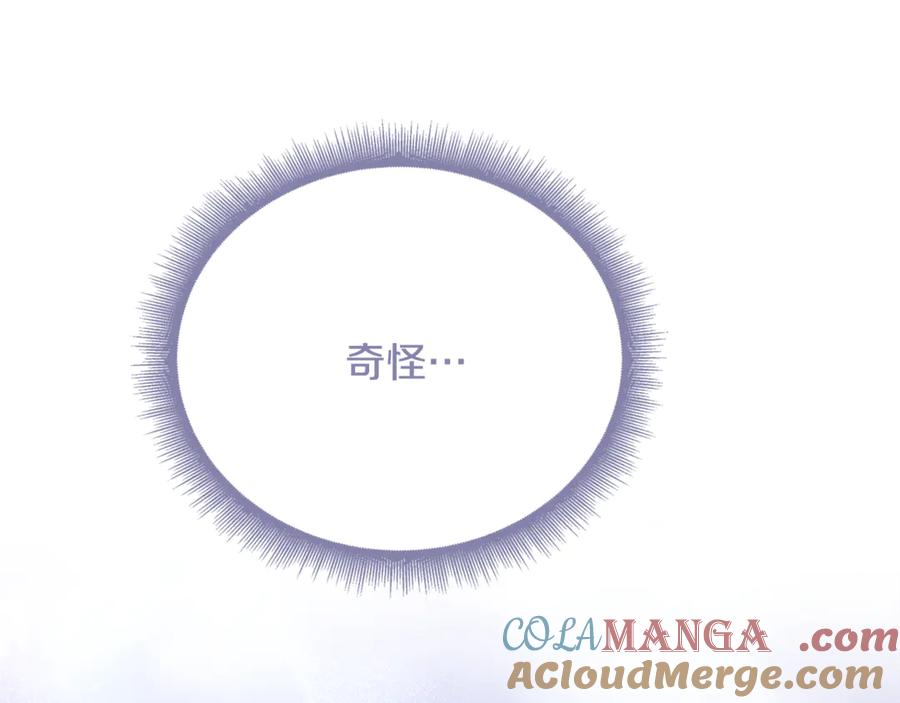 《破茧皇后》第126话 一家三口散步 第101页
