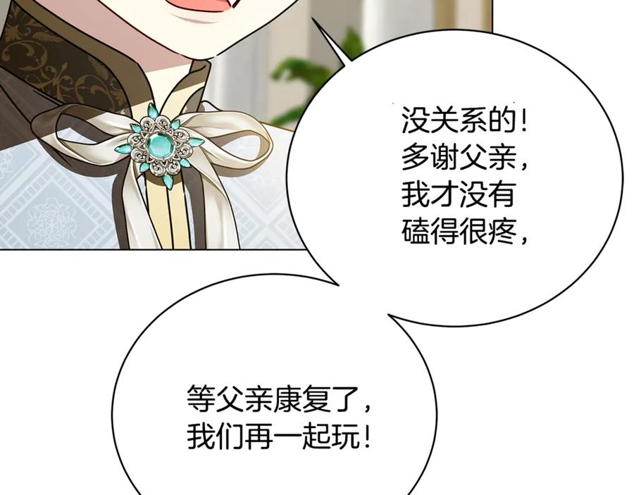 《破茧皇后》第126话 一家三口散步 第95页