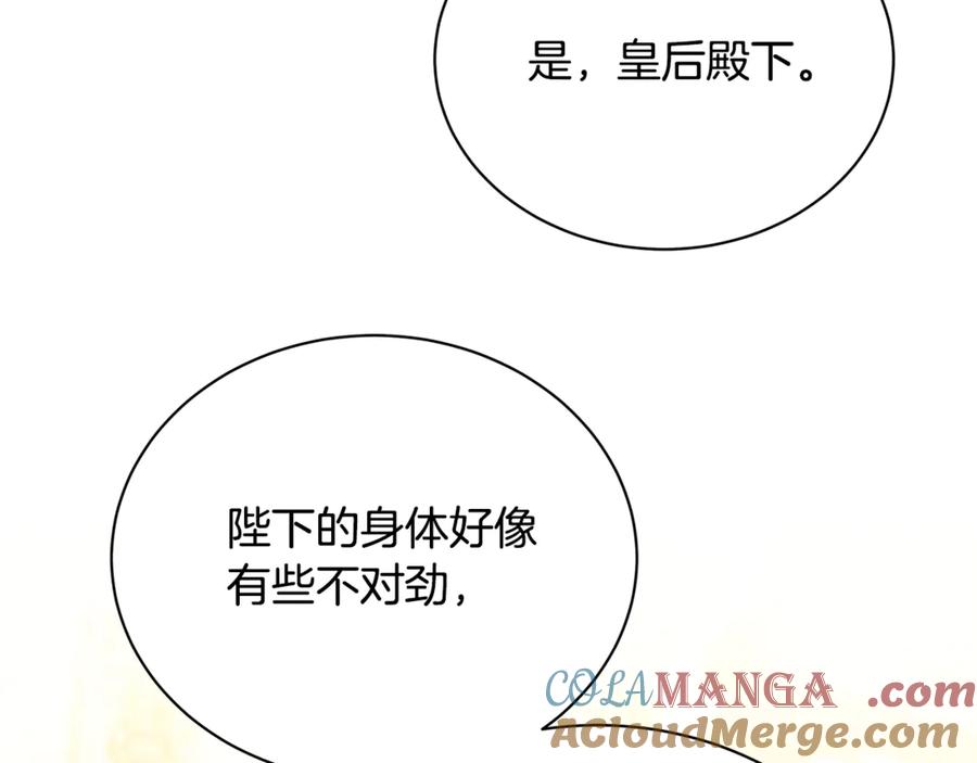 《破茧皇后》第126话 一家三口散步 第145页
