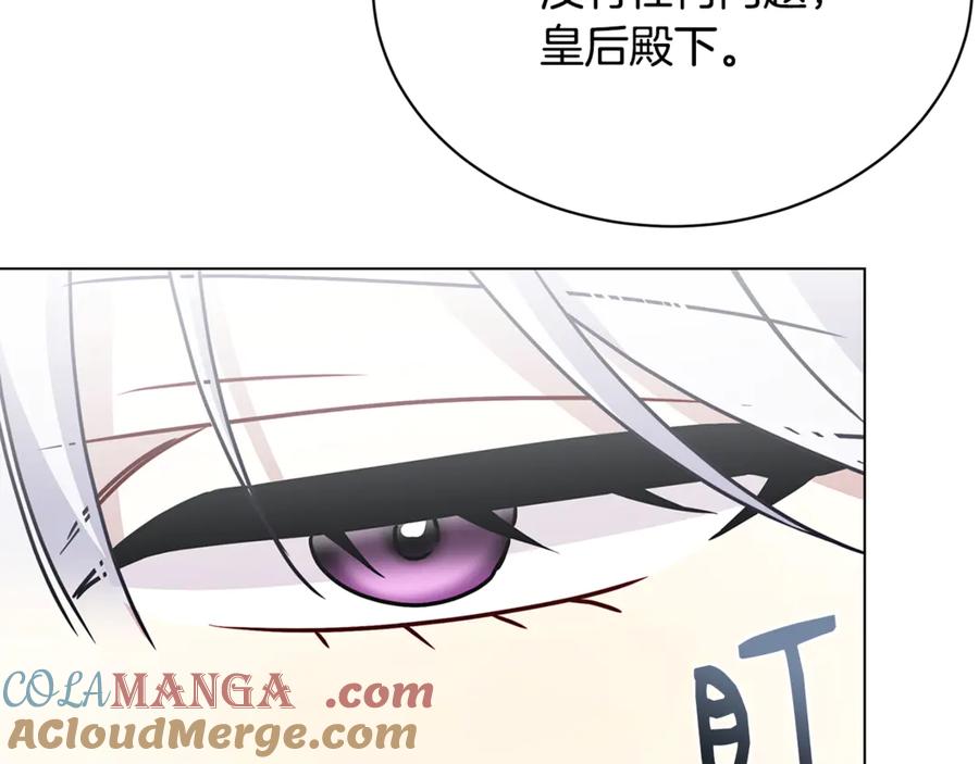 《破茧皇后》第126话 一家三口散步 第121页
