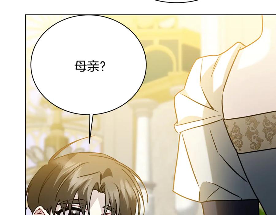 《破茧皇后》第126话 一家三口散步 第99页
