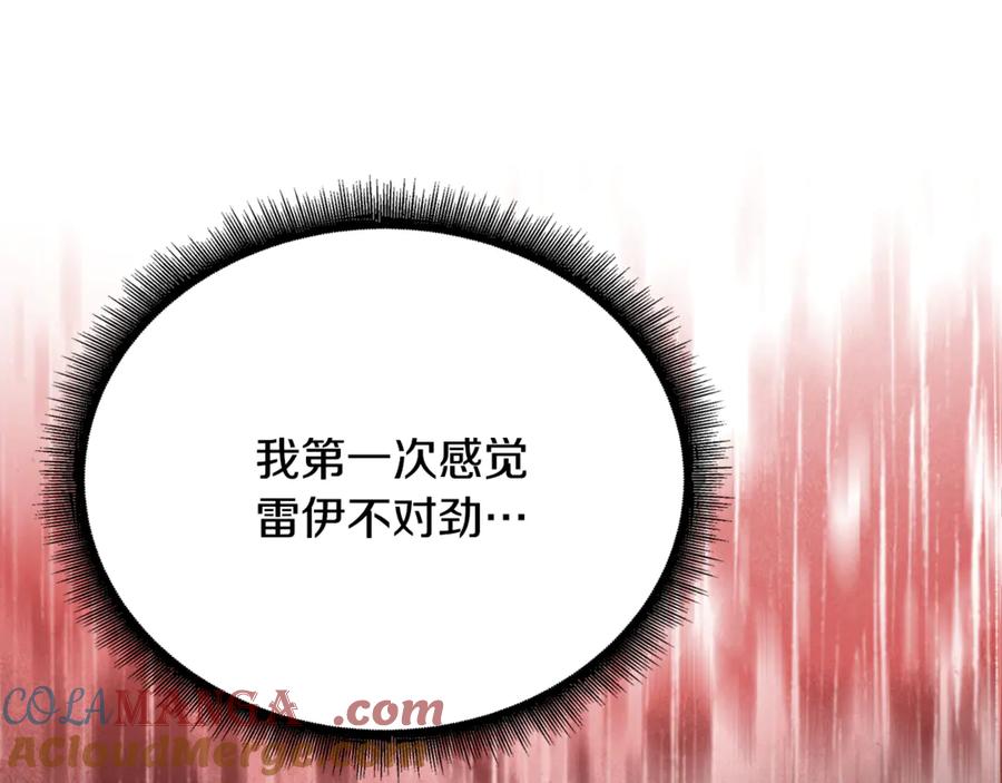 《破茧皇后》第126话 一家三口散步 第133页