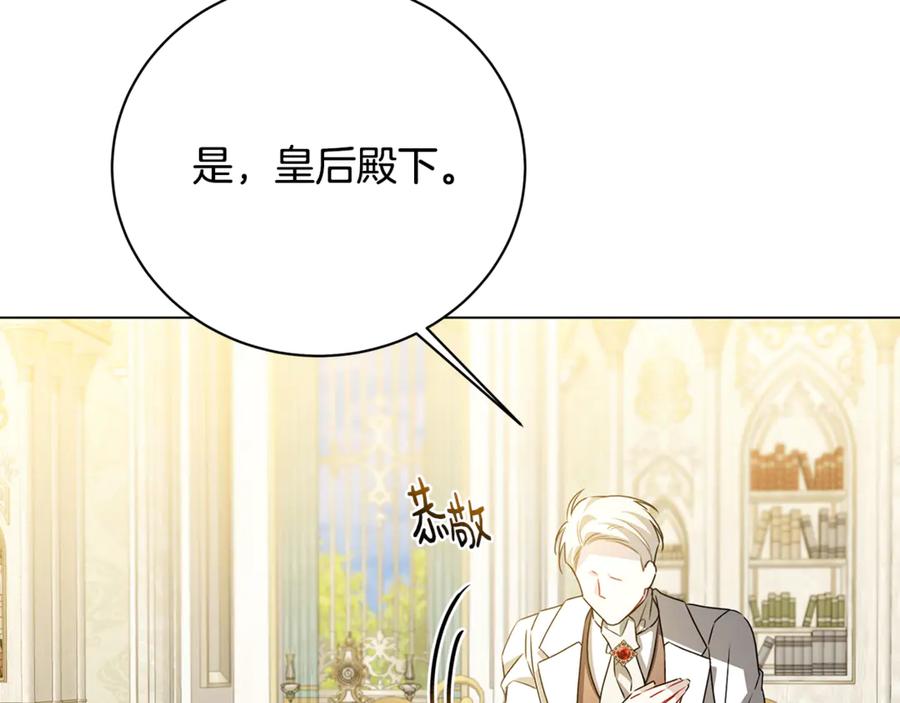 《破茧皇后》第126话 一家三口散步 第126页