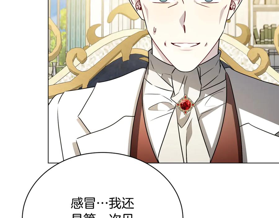 《破茧皇后》第126话 一家三口散步 第112页