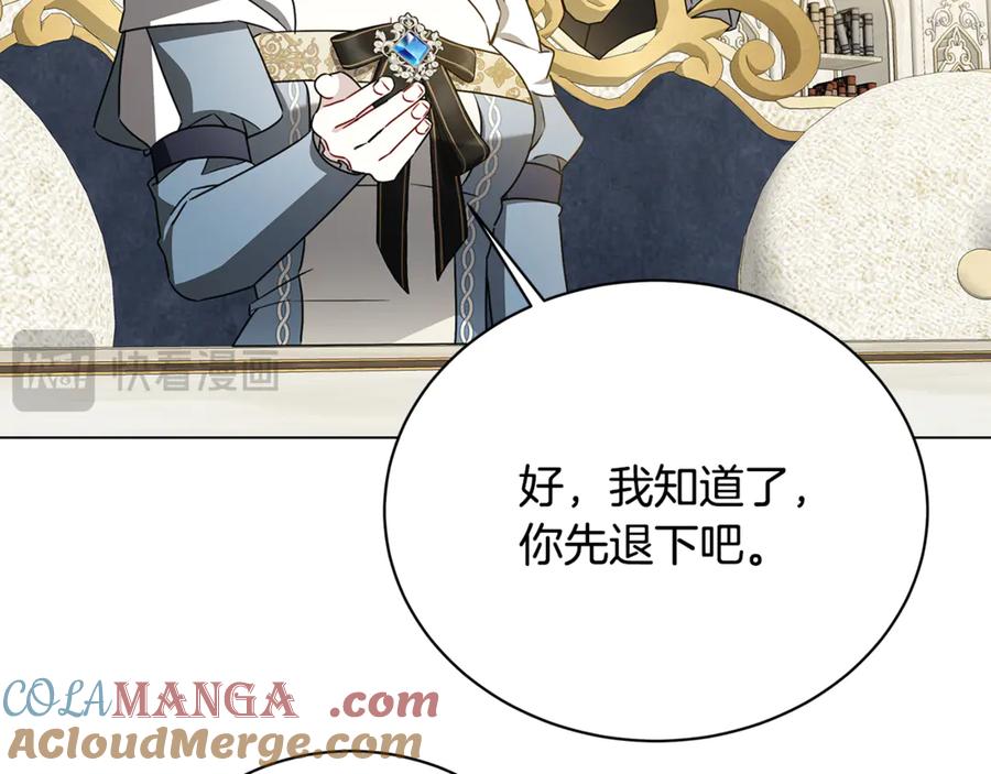 《破茧皇后》第126话 一家三口散步 第125页
