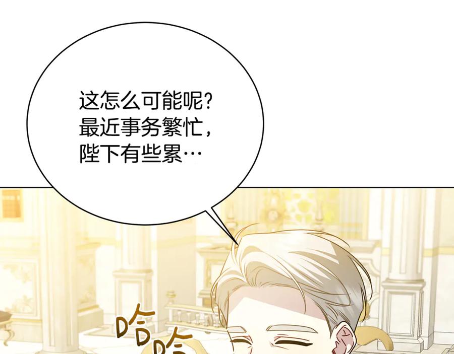《破茧皇后》第126话 一家三口散步 第119页
