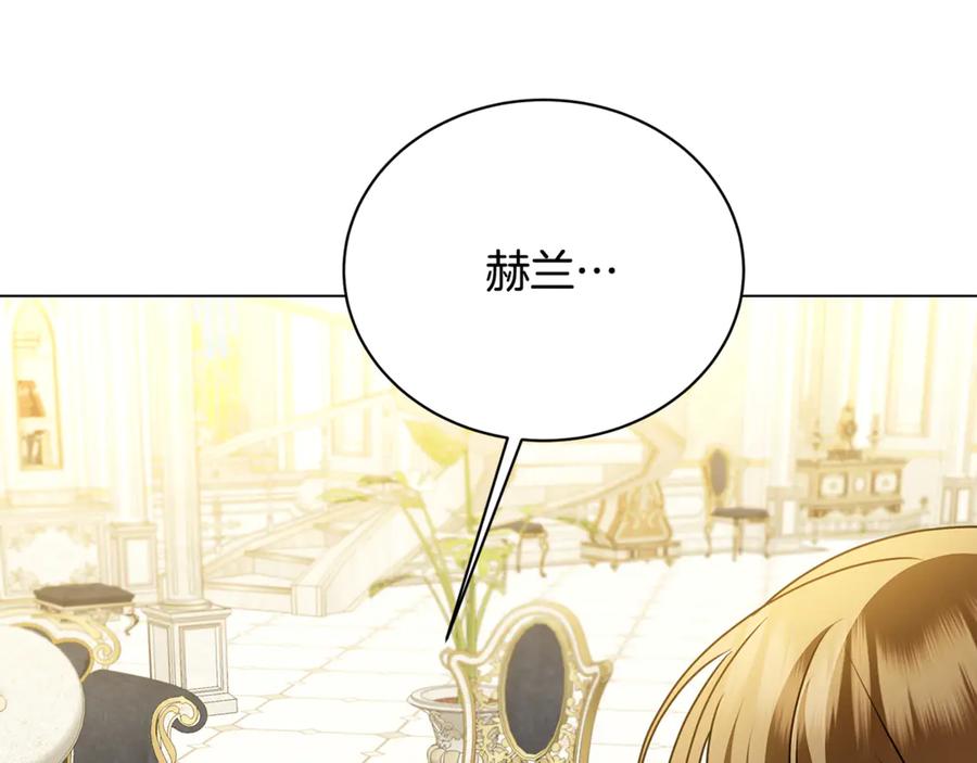 《破茧皇后》第126话 一家三口散步 第143页