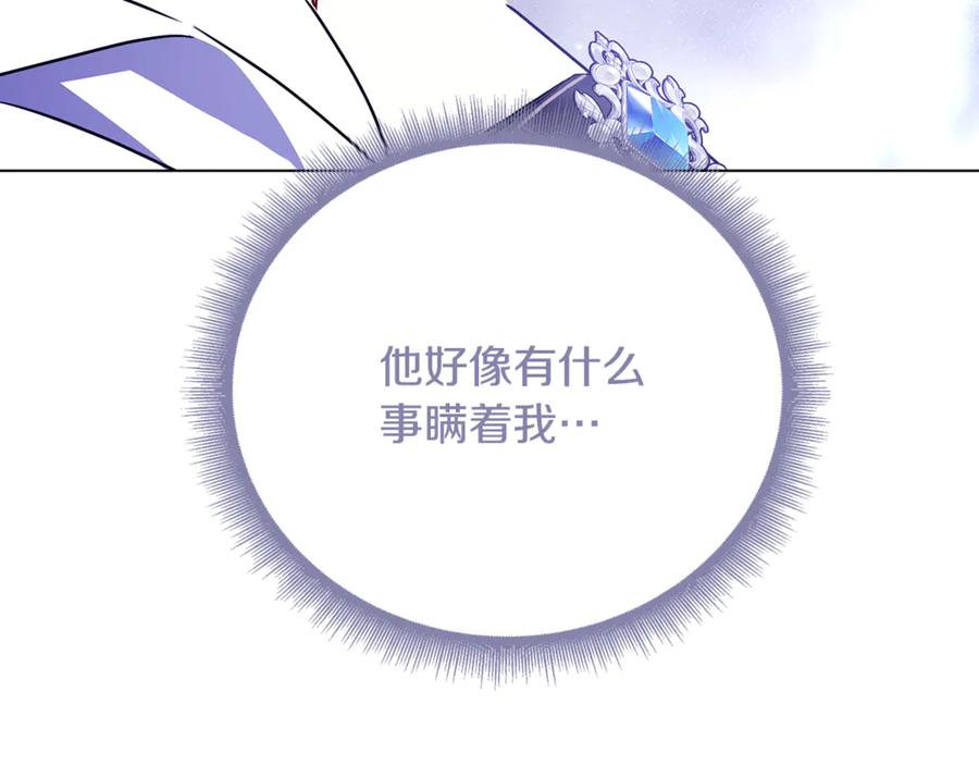 《破茧皇后》第126话 一家三口散步 第104页