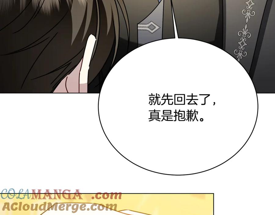 《破茧皇后》第126话 一家三口散步 第93页