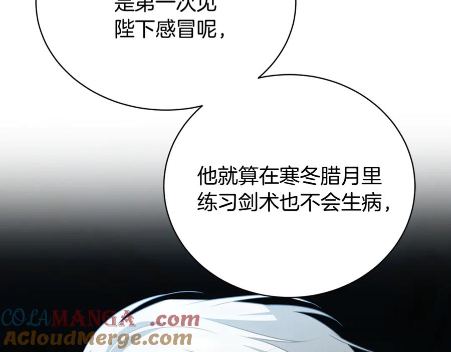 《破茧皇后》第126话 一家三口散步 第113页