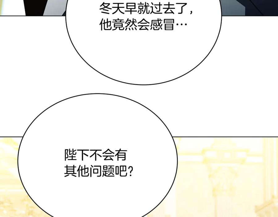 《破茧皇后》第126话 一家三口散步 第116页