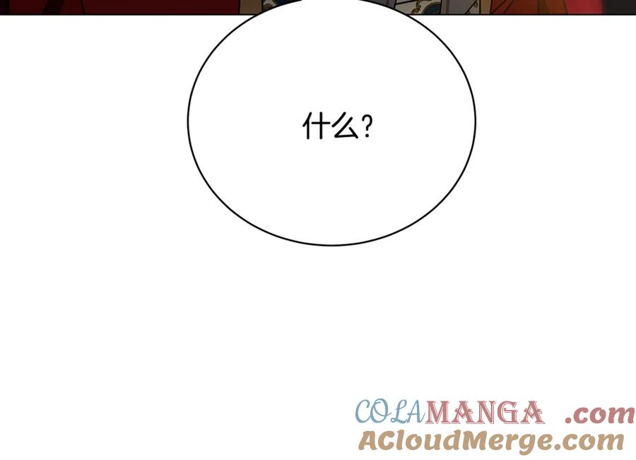 《破茧皇后》第127话 不要瞒着我 第189页