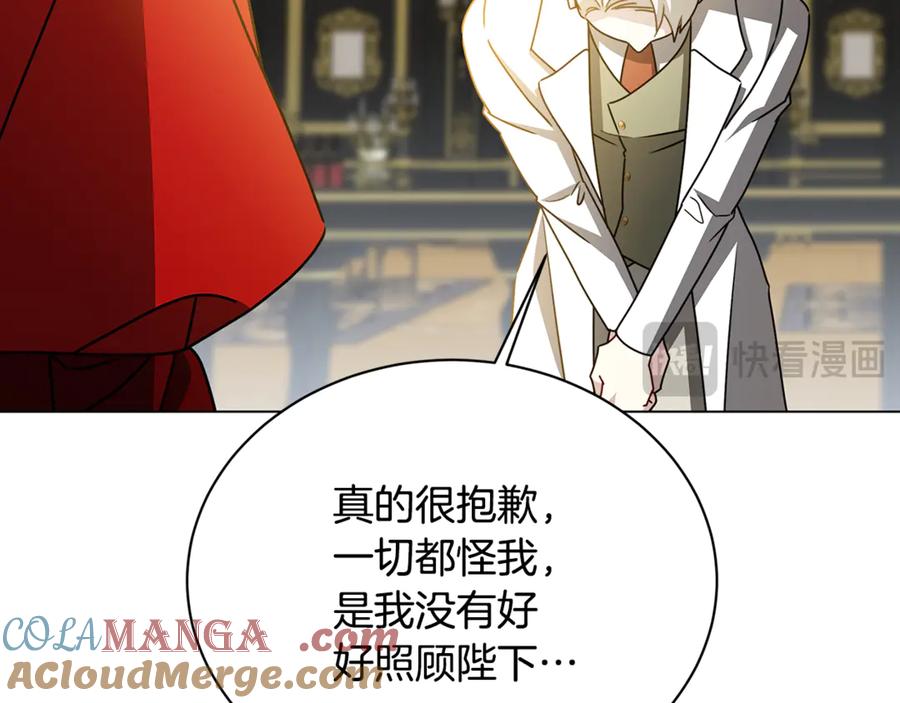 《破茧皇后》第127话 不要瞒着我 第177页