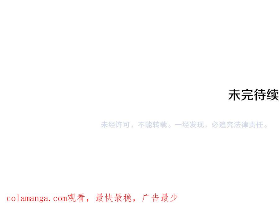 《破茧皇后》第127话 不要瞒着我 第190页
