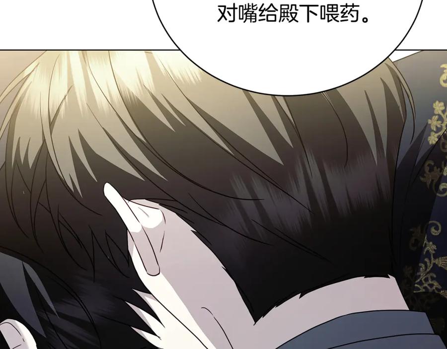 《破茧皇后》第127话 不要瞒着我 第162页