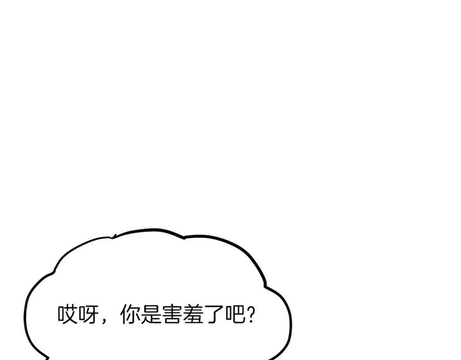 ARK：游戏新世界 第129话 不善于表达的父爱 第127页