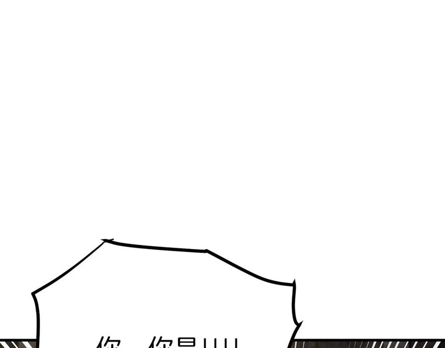 ARK：游戏新世界 第130话 刺客公会的黑暗三兄弟 第139页