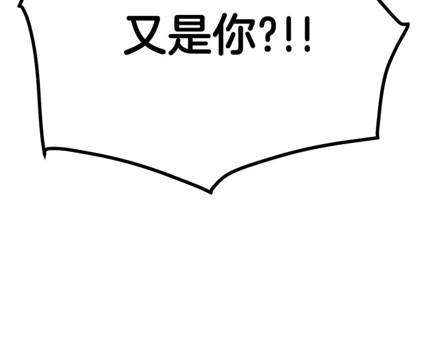 ARK：游戏新世界 第130话 刺客公会的黑暗三兄弟 第158页