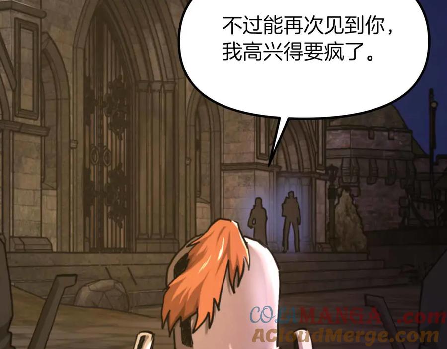 ARK：游戏新世界 第130话 刺客公会的黑暗三兄弟 第161页
