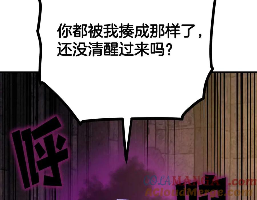 ARK：游戏新世界 第130话 刺客公会的黑暗三兄弟 第165页