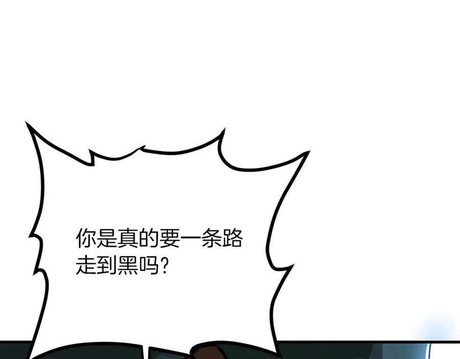 ARK：游戏新世界 第130话 刺客公会的黑暗三兄弟 第175页