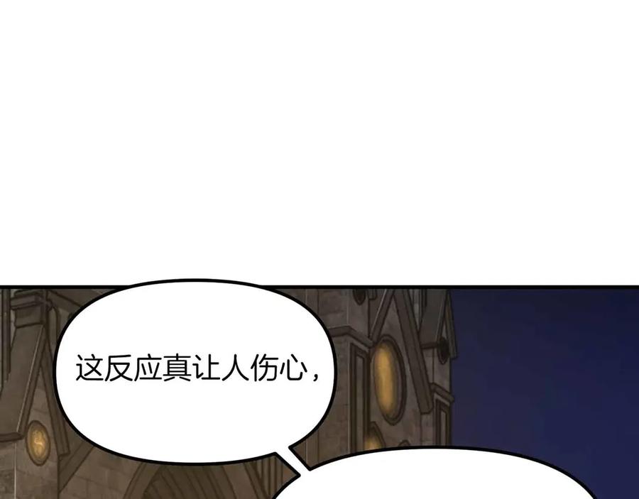 ARK：游戏新世界 第130话 刺客公会的黑暗三兄弟 第160页