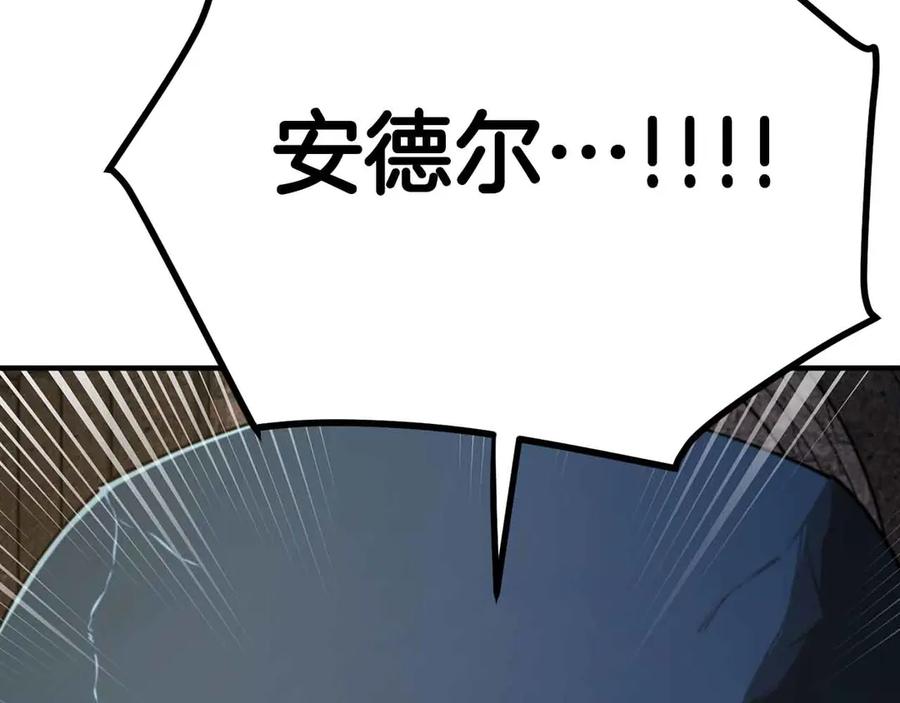 ARK：游戏新世界 第130话 刺客公会的黑暗三兄弟 第155页