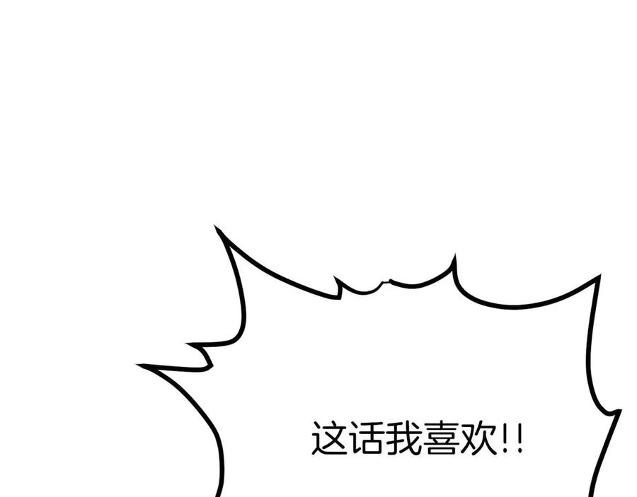 ARK：游戏新世界 第130话 刺客公会的黑暗三兄弟 第179页