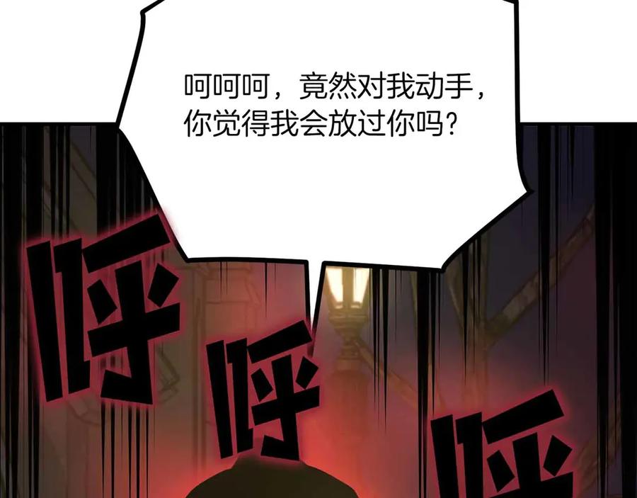 ARK：游戏新世界 第130话 刺客公会的黑暗三兄弟 第171页
