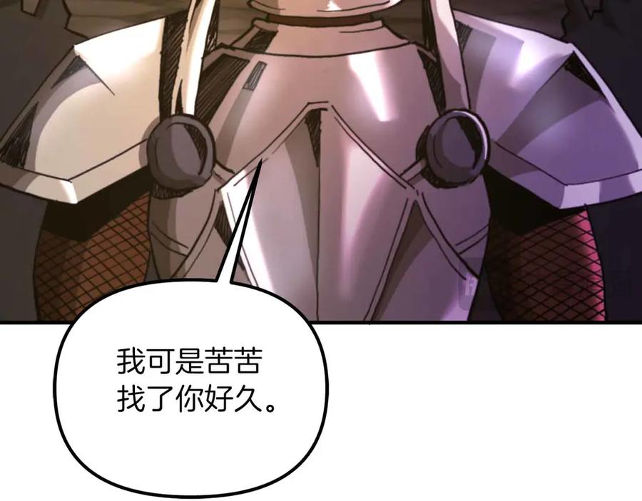ARK：游戏新世界 第130话 刺客公会的黑暗三兄弟 第162页